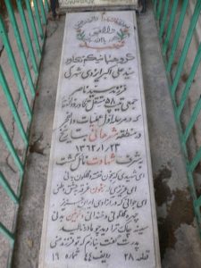 grave shahid