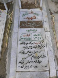 grave shahid