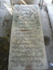 grave shahid