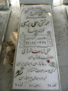 grave shahid