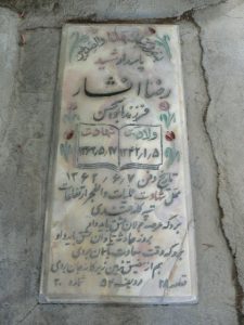 grave shahid