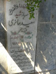 grave shahid