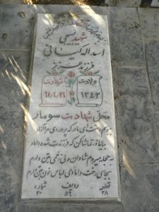 grave shahid