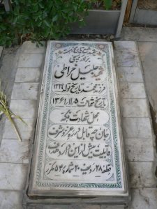 grave shahid