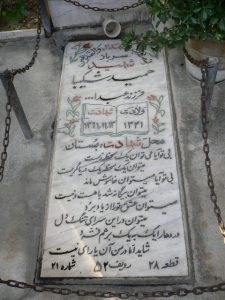 grave shahid