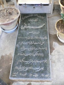 grave shahid