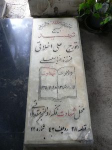 grave shahid