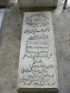 grave shahid