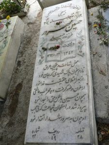 grave shahid