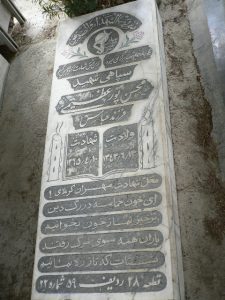 grave shahid