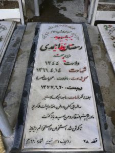 grave shahid