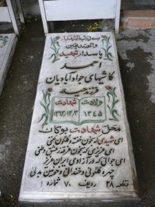 grave shahid