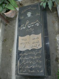grave shahid