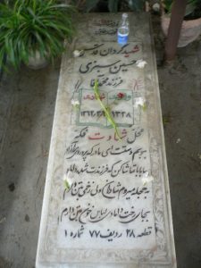 grave shahid