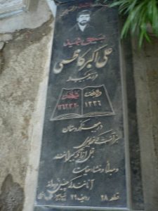 grave shahid
