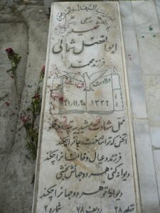 grave shahid