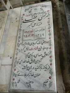 grave shahid