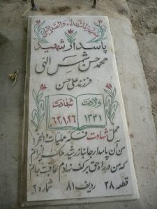 grave shahid
