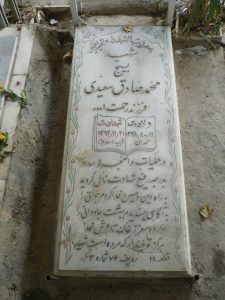 grave shahid