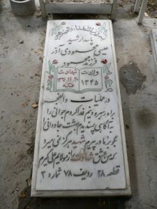 grave shahid
