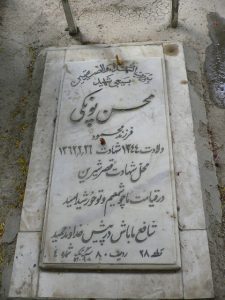 grave shahid