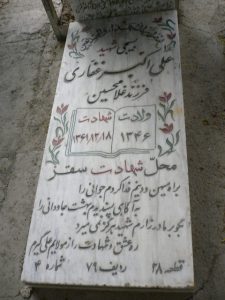 grave shahid