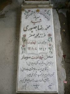 grave shahid