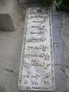 grave shahid