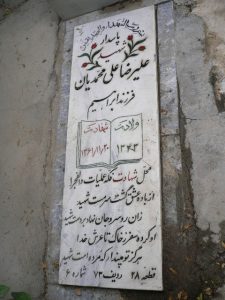 grave shahid