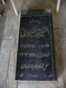 grave shahid