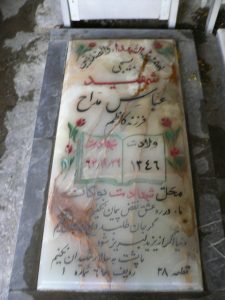 grave shahid