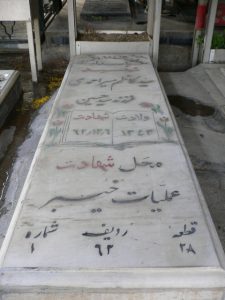 grave shahid