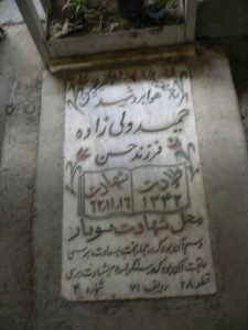 grave shahid