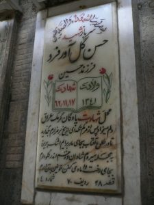 grave shahid