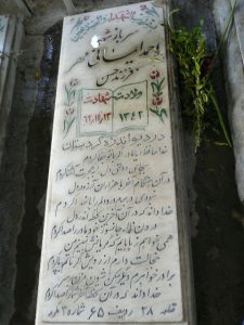 grave shahid