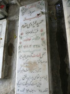 grave shahid
