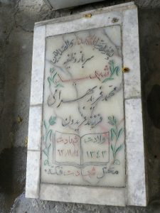 grave shahid