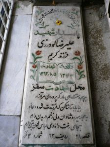 grave shahid