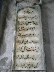 grave shahid