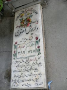 grave shahid