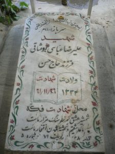 grave shahid