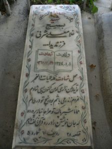 grave shahid