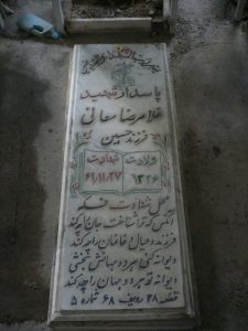 grave shahid