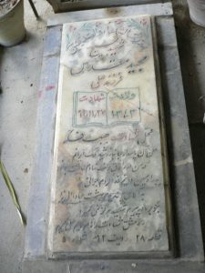 grave shahid