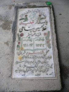 grave shahid