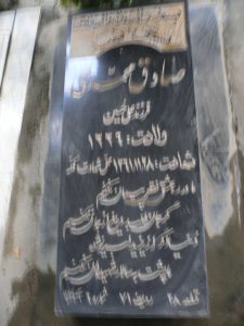 grave shahid