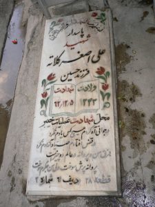 grave shahid