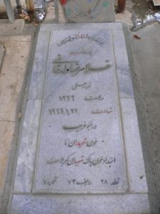 grave shahid