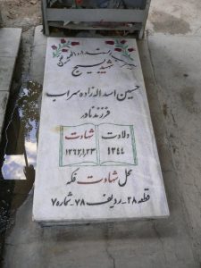 grave shahid