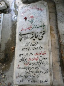grave shahid